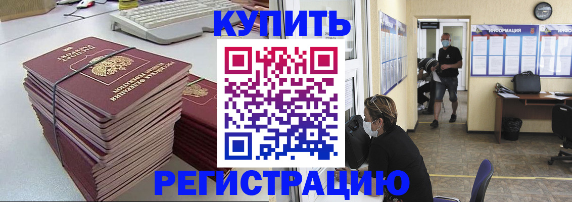 прописка поиск в Новгородской области