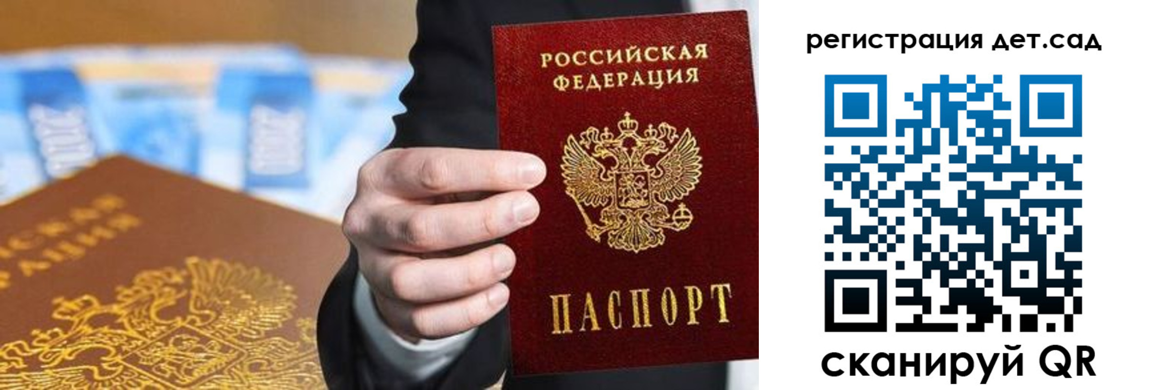 прописка от собственника в Новгородской области