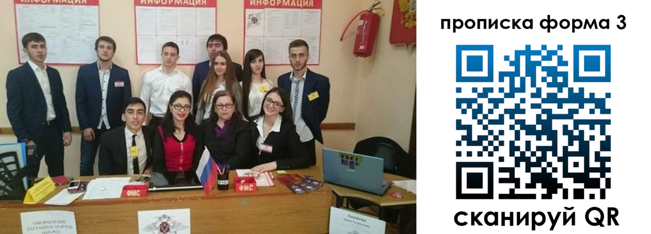 временная регистрация поиск в Новгородской области