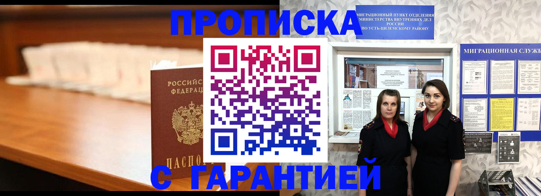 прописка паспорт в Новгородской области