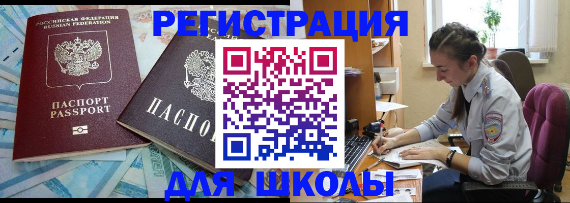 прописка 2025 в Новгородской области