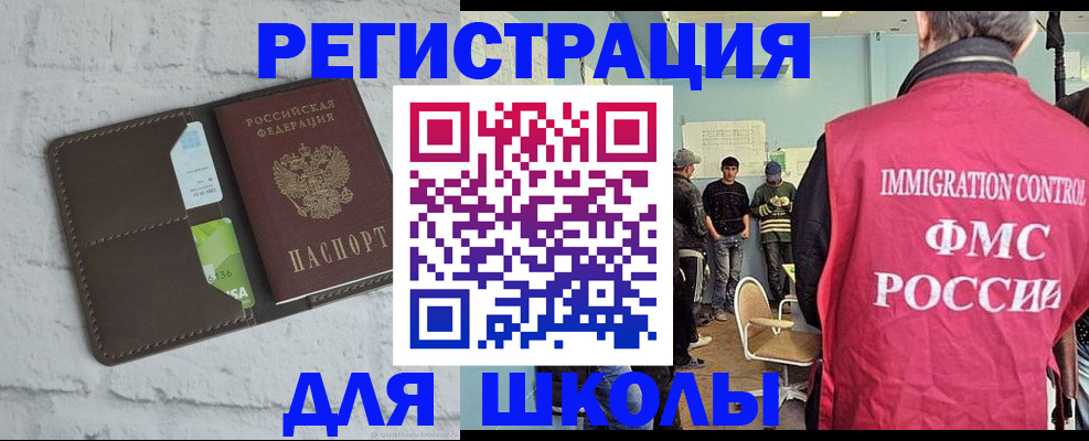 временная регистрация законно в Новгородской области