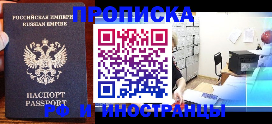 где прописаться в Новгородской области