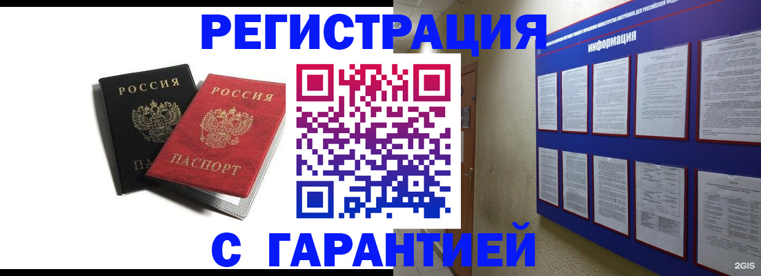 регистрация для дет. сада в Новгородской области