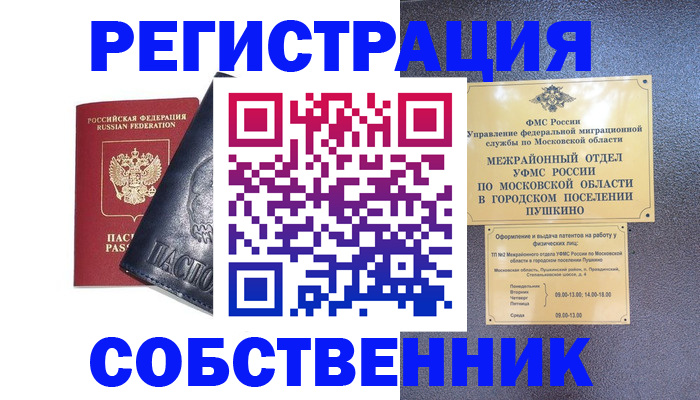 прописка ребенка в Новгородской области