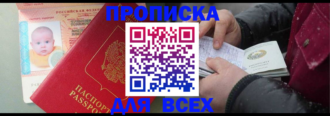 найти адрес прописки в Новгородской области